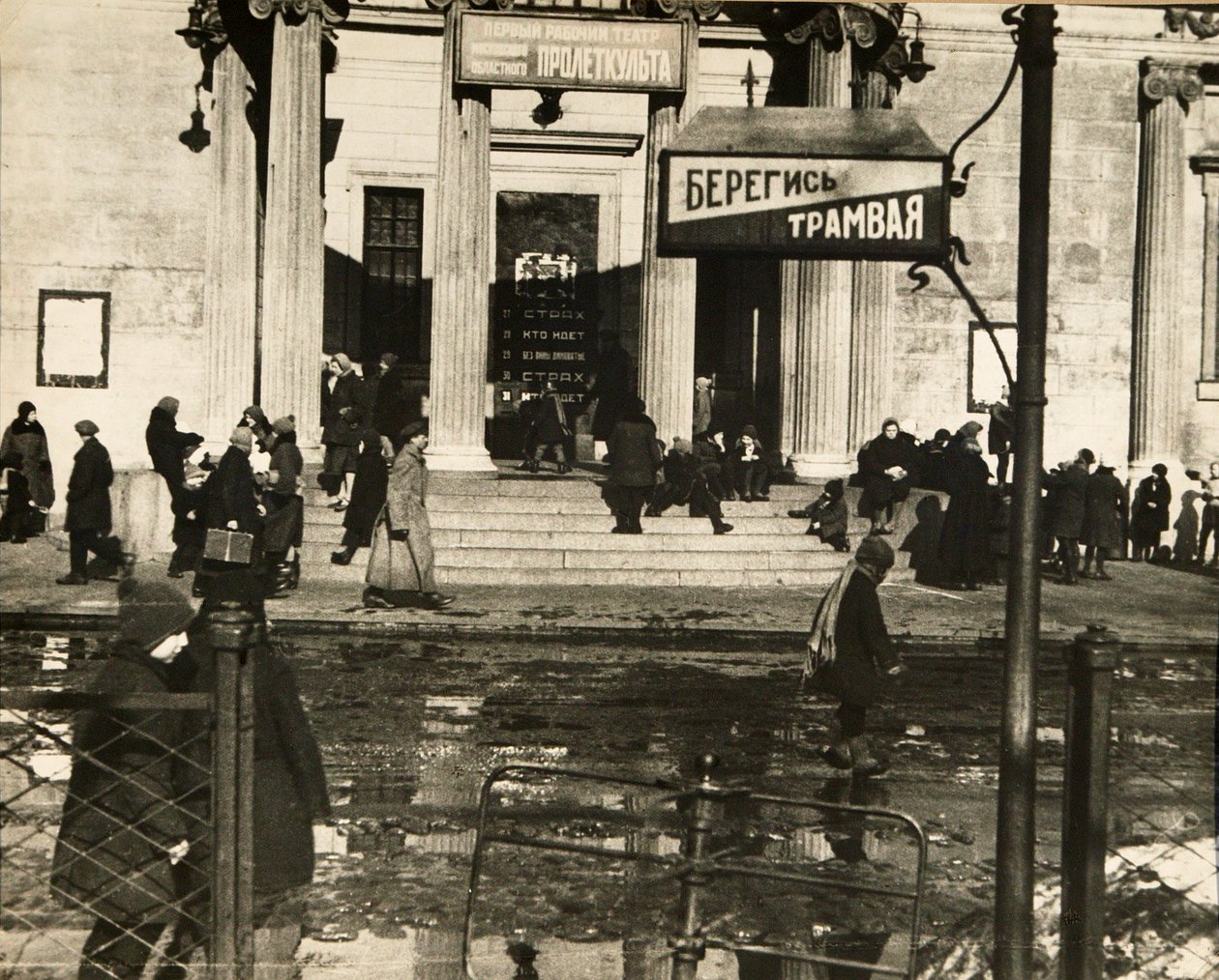 Pierwszy teatr Proletcult, Moskwa, ZSRR, lata 20. autorstwa Unbekannt