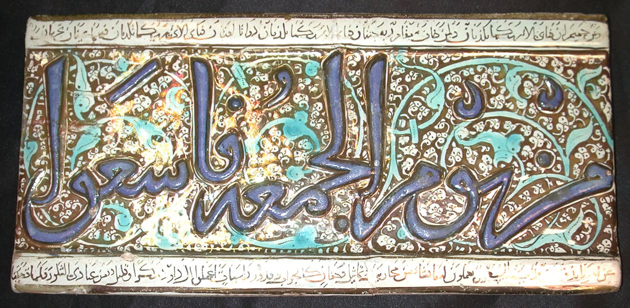 Płytka z fryzu, Iran, XIII wiek. autorstwa Unbekannt