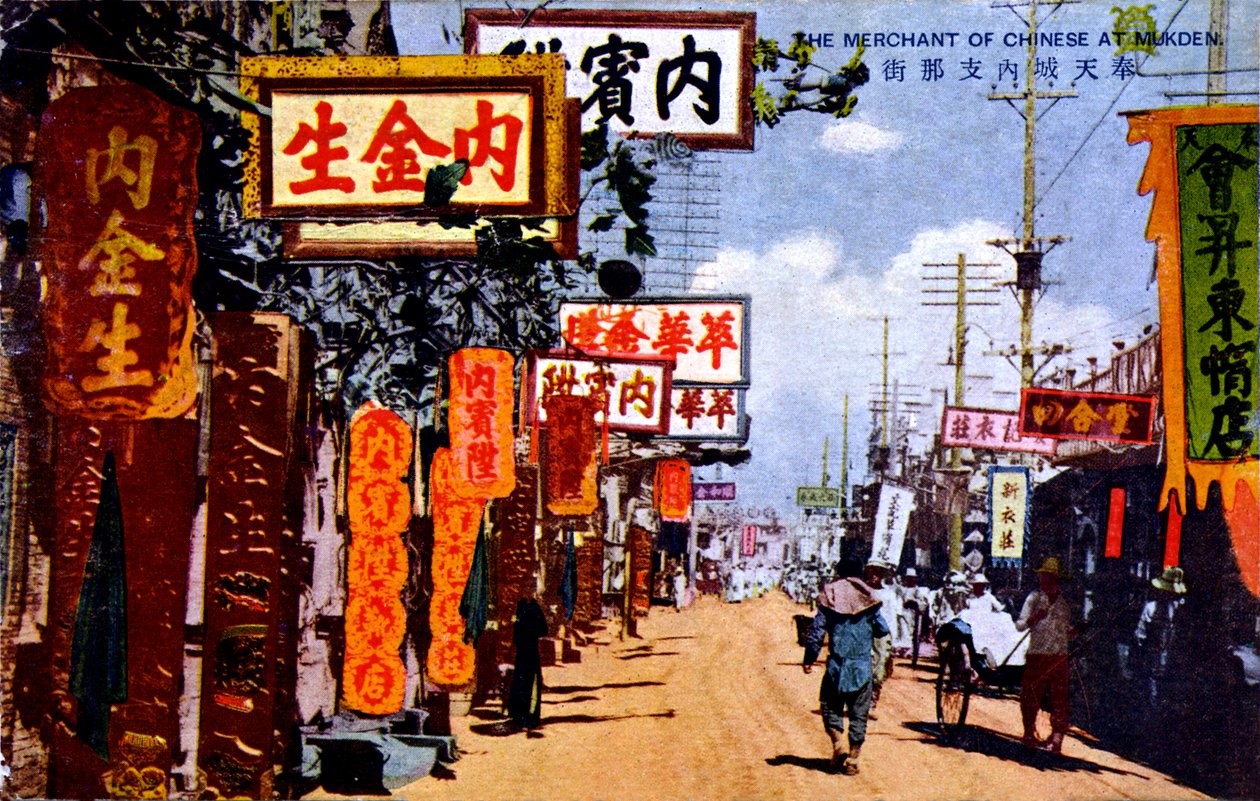 Mukden, Chiny - 1925 r. autorstwa Unbekannter Künstler