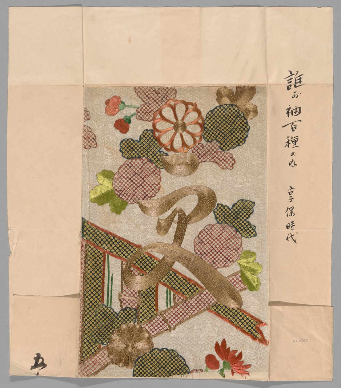 Fragment autorstwa Unknown artist