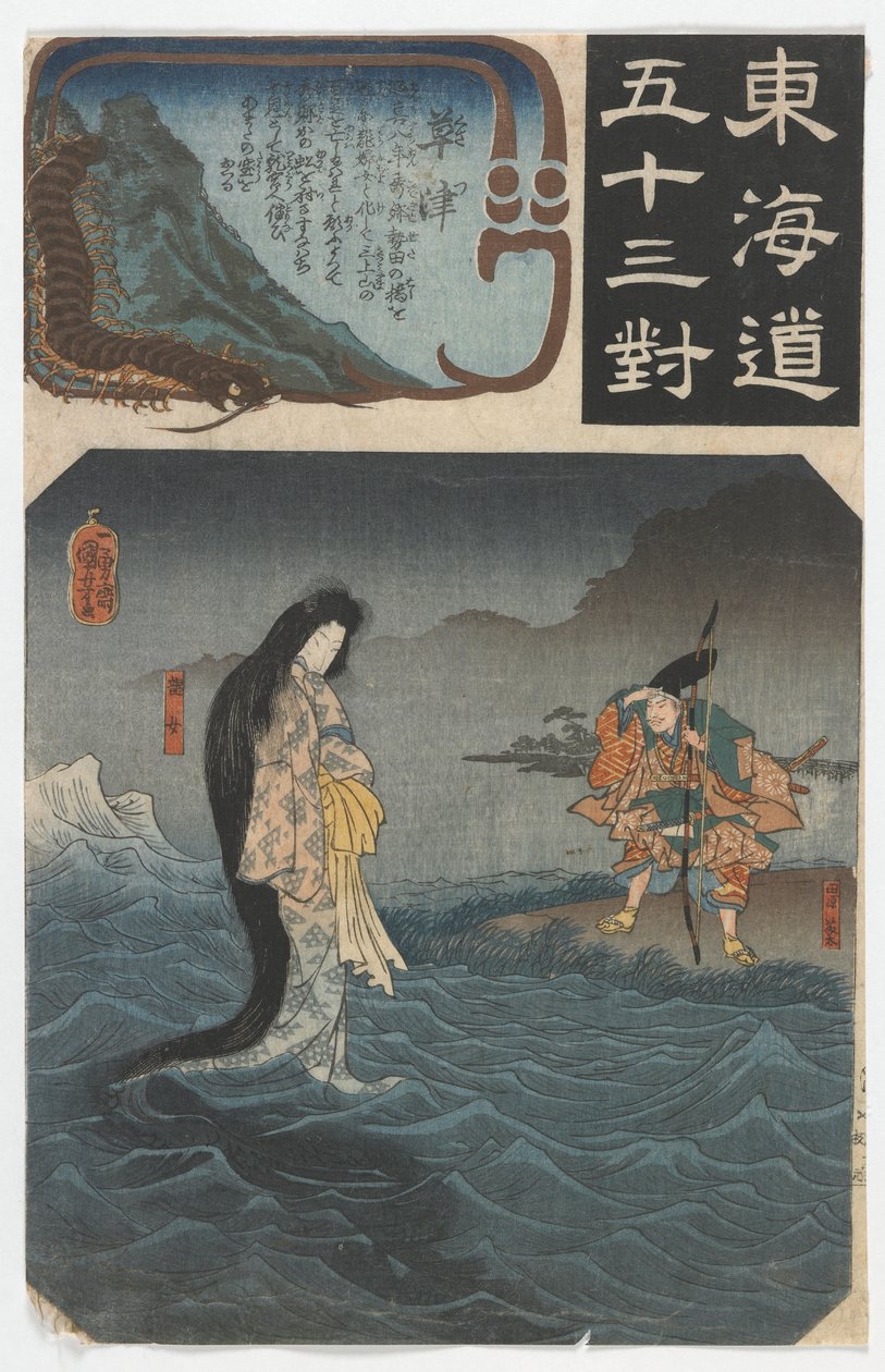 Pary pięćdziesięciu trzech stacji wzdłuż okresu Tokaido (Tokaido gojusantsugi) Edo, 1844-47 (kolorowy drzeworyt) autorstwa Utagawa Kuniyoshi