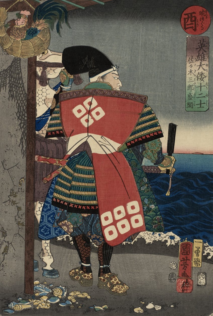 Sasaki Saburo Moritsuna, 1854 (kolorowy drzeworyt) autorstwa Utagawa Kuniyoshi