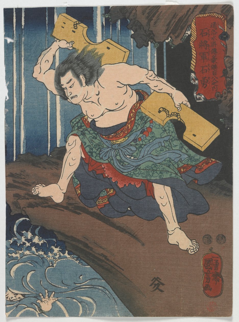 Shi Yong, Edo, ok. 1848-51 (kolorowy drzeworyt) autorstwa Utagawa Kuniyoshi