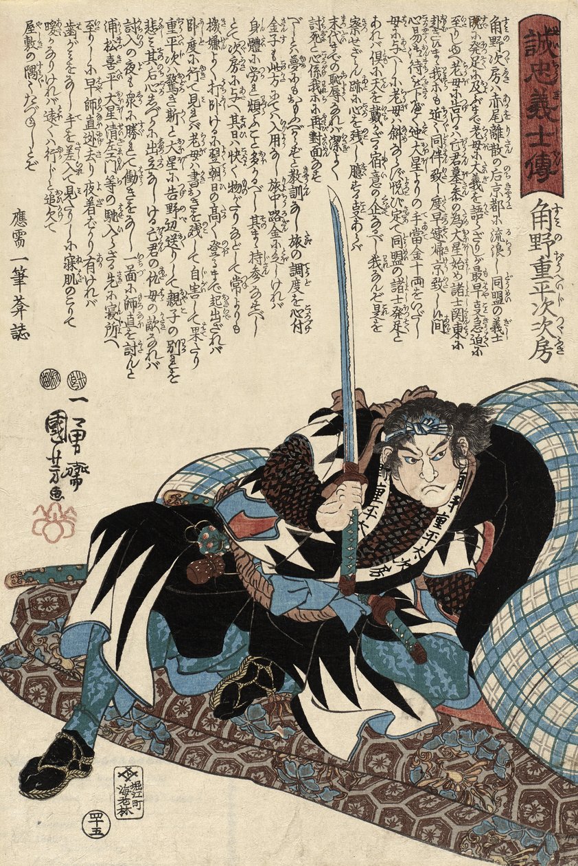 Sumino Juheiji Tsugufusa, 1847 (kolorowy drzeworyt) autorstwa Utagawa Kuniyoshi