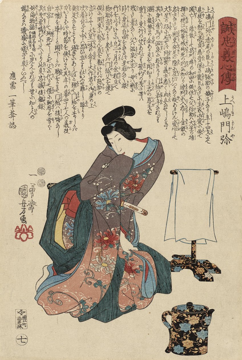 Ueshima Monya, 1847 (kolorowy drzeworyt) autorstwa Utagawa Kuniyoshi