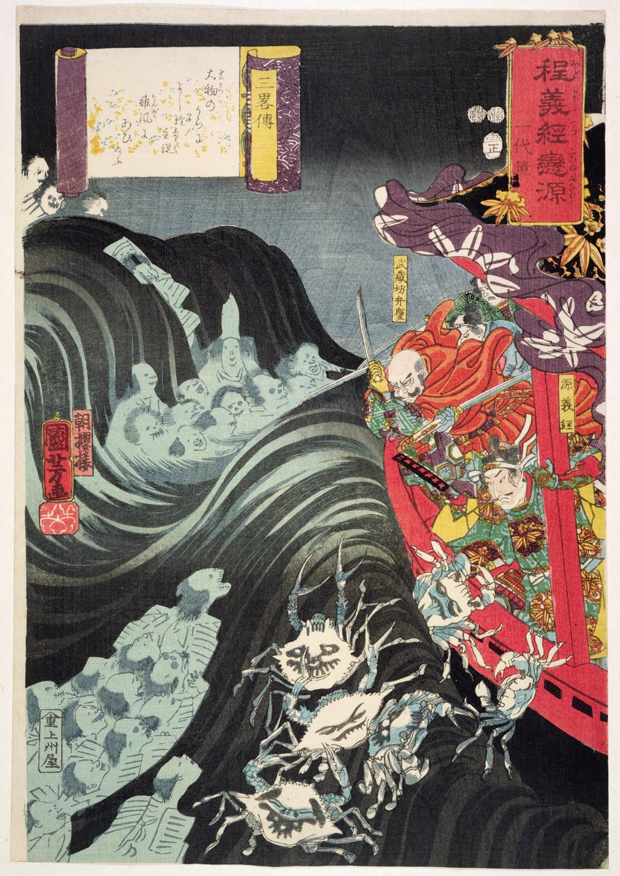 Yoshitsune, z Benkei i innymi sługami w ich statku osaczonym przez duchy z Tairy, 1853 (drewnodruk) autorstwa Utagawa Kuniyoshi