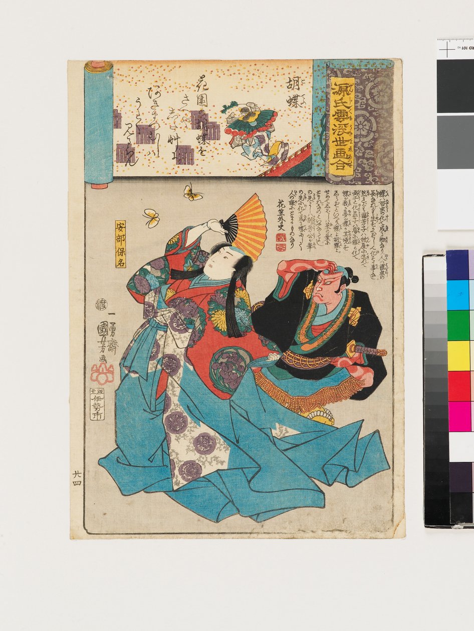 Motyle autorstwa Utagawa Kuniyoshi