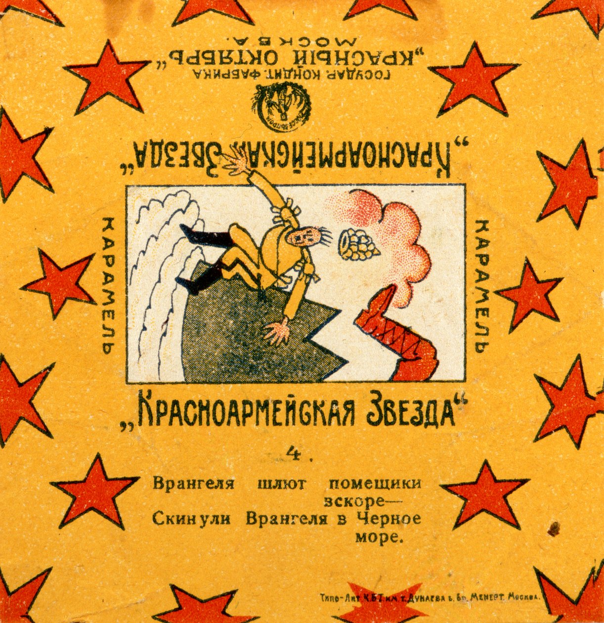 Jedna z serii 11 obwolut z karmelków Krasnoarmeiskaia Zvezda (Gwiazda Armii Czerwonej), 1924 r. autorstwa Vladimir Mayakovsky