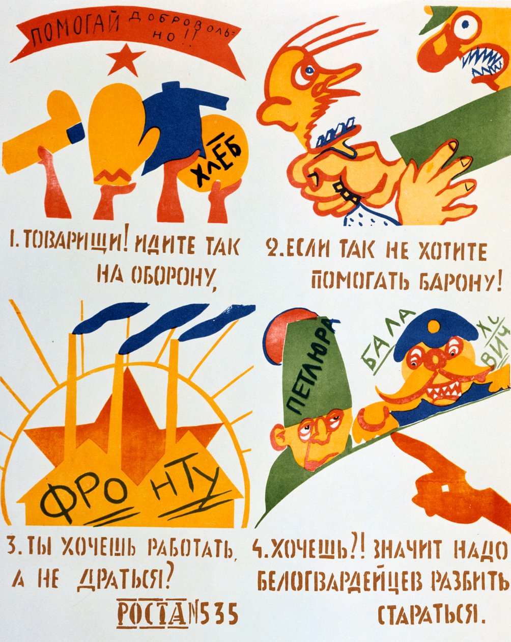 Ochotnik na swoją pomoc!, 1920. autorstwa Vladimir Mayakovsky