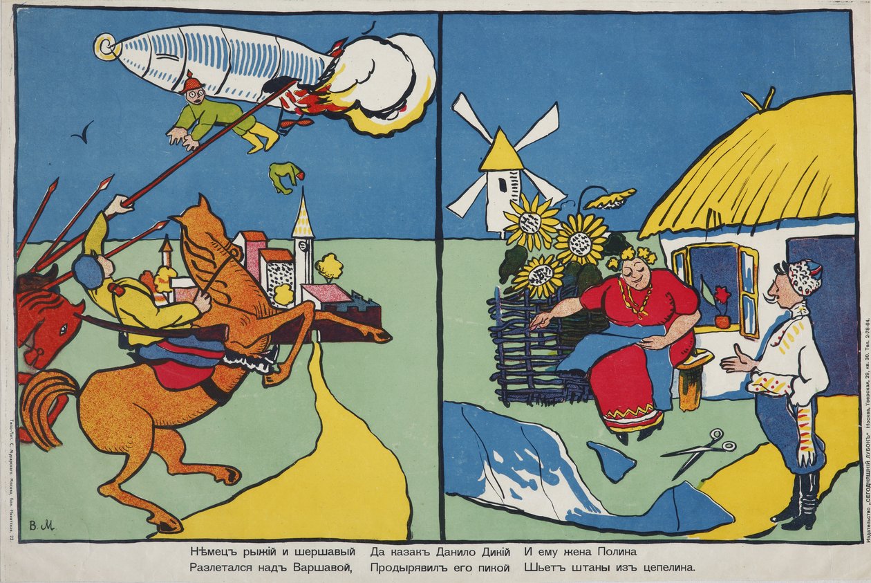 Plakat niemiecki nad Warszawą, 1914 autorstwa Vladimir Mayakovsky