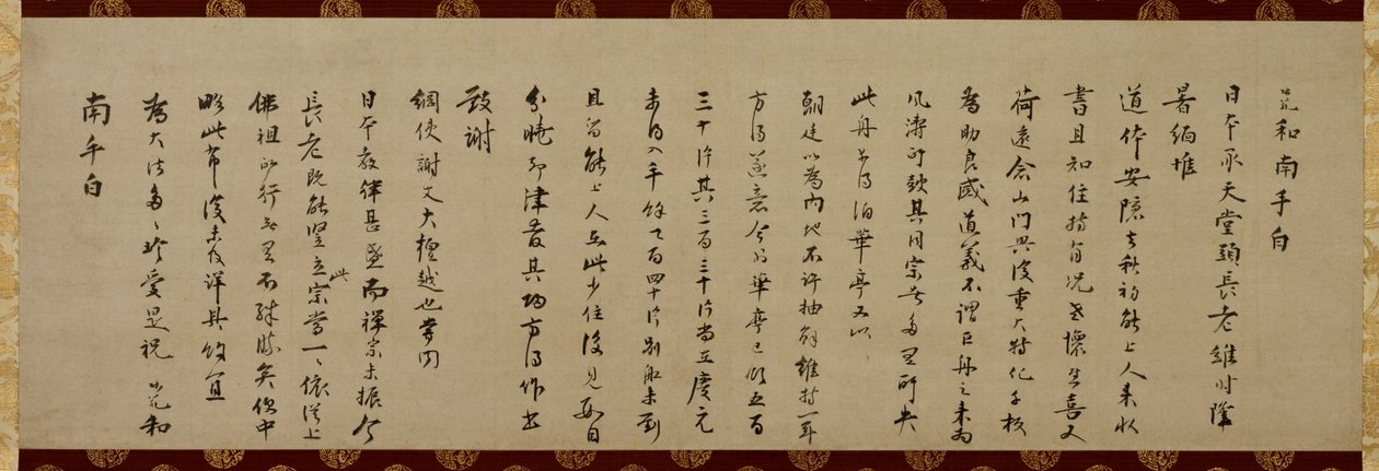 List Wuzhun Shifan (Shoujo, sekitoku) autorstwa Wuzhun Shifan