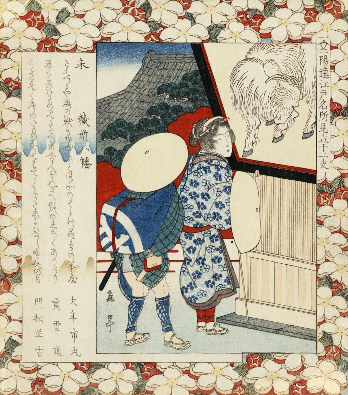Owce Kuramae 80 000 autorstwa Yashima Gakutei