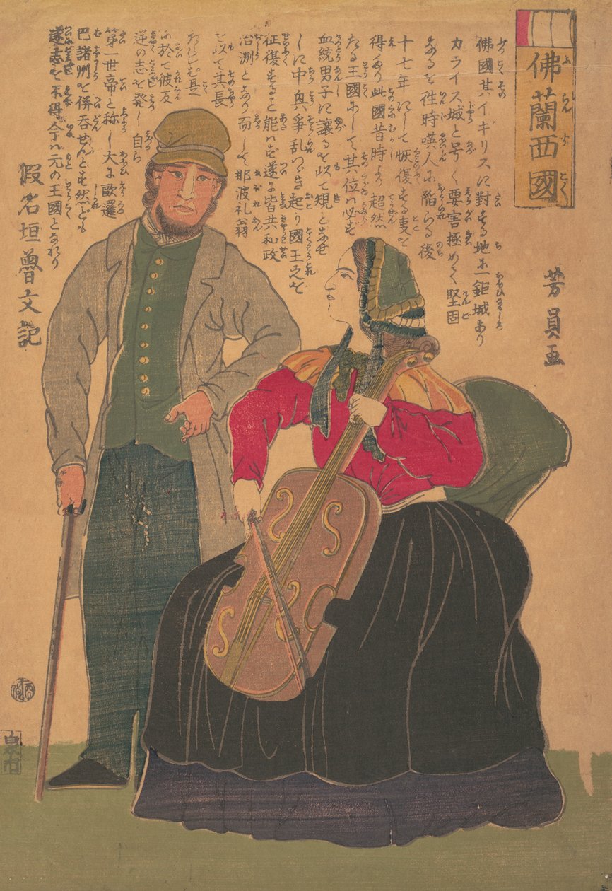 Kraj francuski F Czasy burzliwe, 1861. autorstwa Yoshikazu
