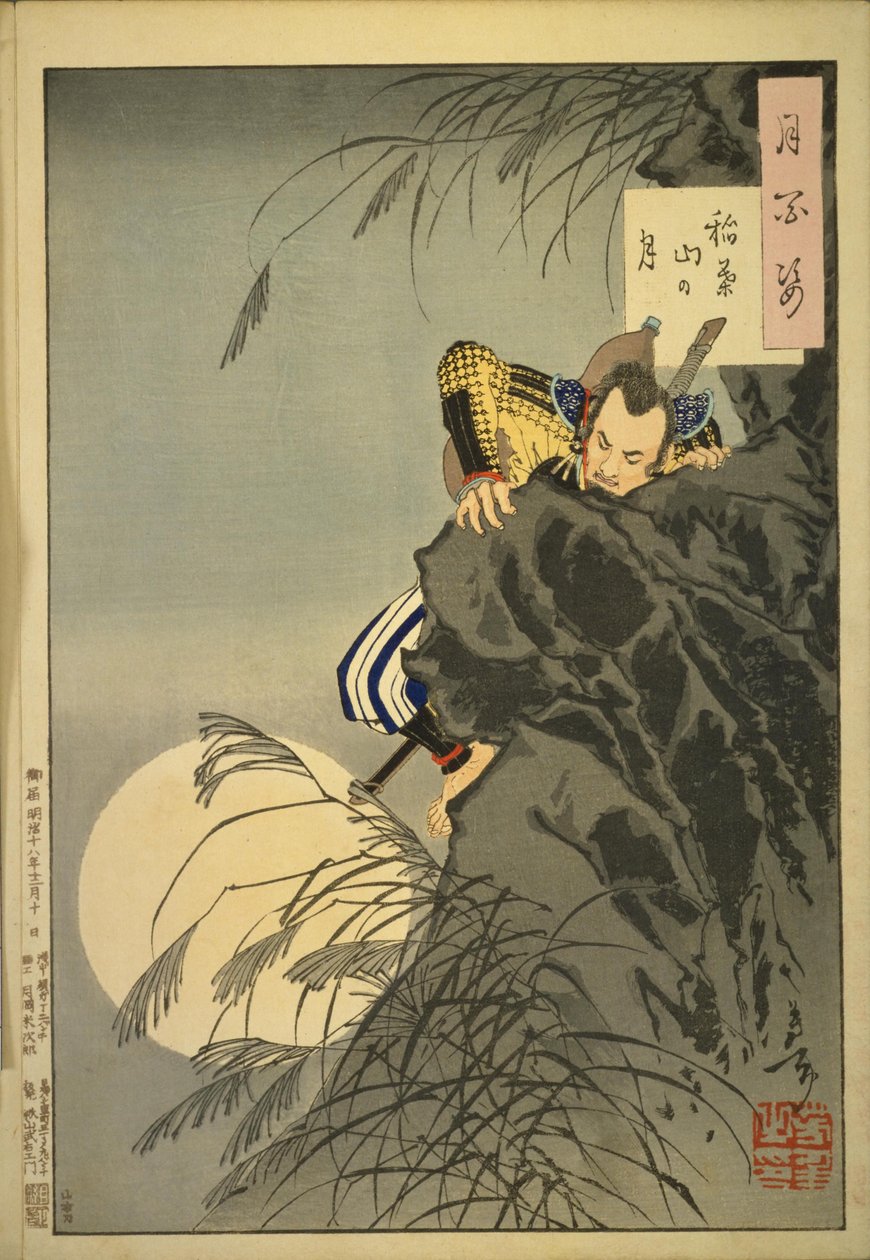 Sto Aspektów Księżyca #7, Inaba Mountain Moon – młody Toyotomi Hideyoshi prowadzi małą grupę atakującą zamek na górze Inaba; 1885, dwunasty miesiąc autorstwa Tsukioka Yoshitoshi