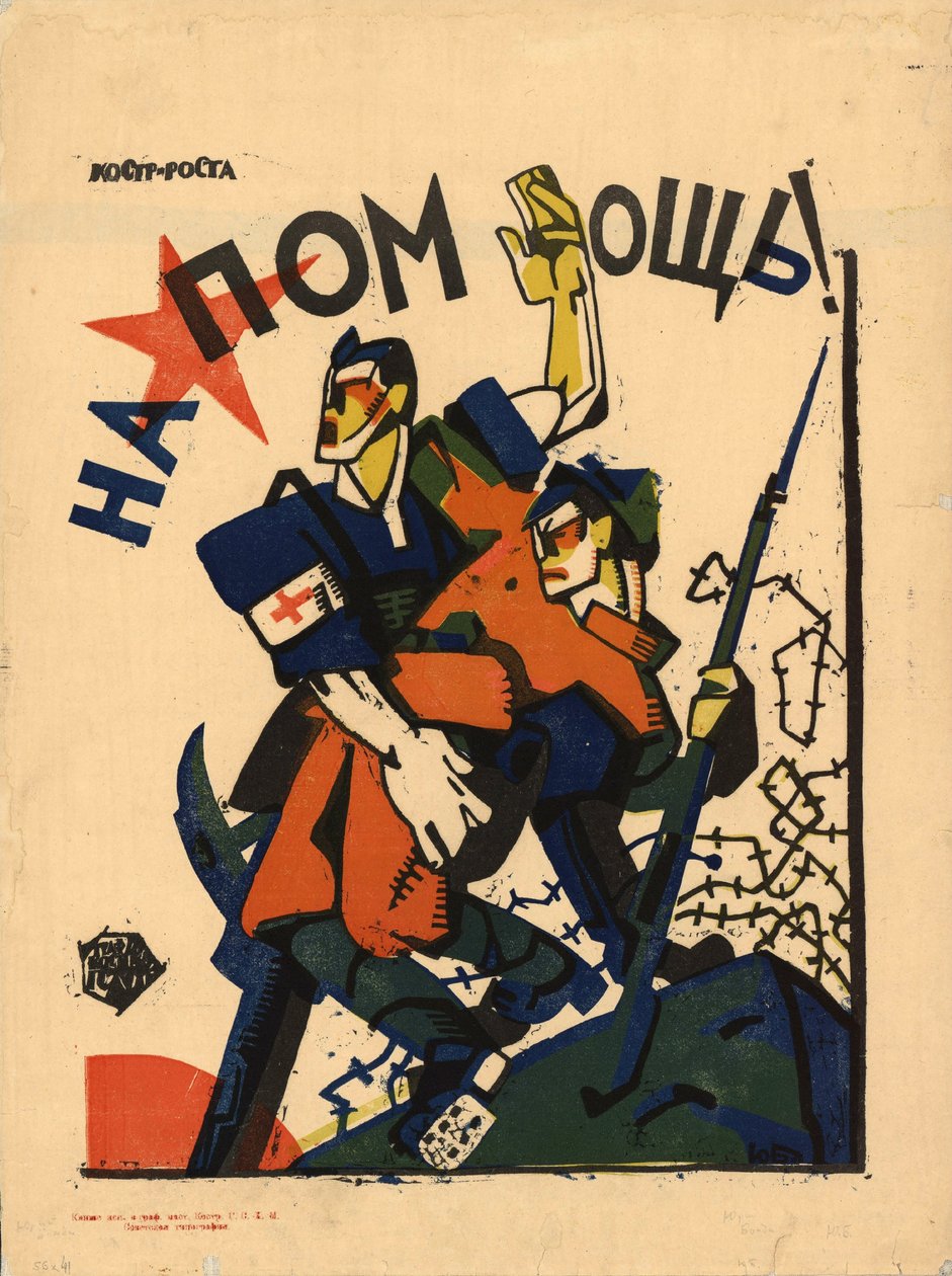 Pomocy!, 1920. autorstwa Yuri Mikhaylovich Bondi