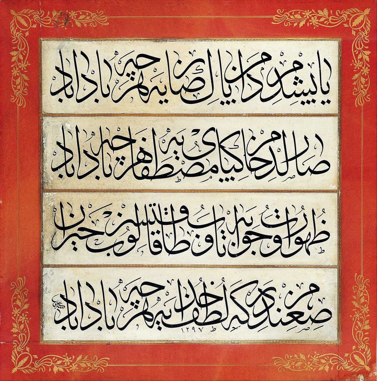 Levha (napis kaligraficzny) autorstwa Çırçırlı Ali