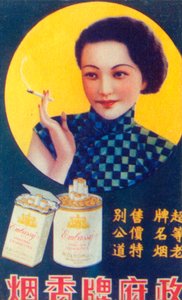 Plakat reklamowy w Szanghaju, ok. 1930