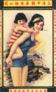 Plakat reklamowy w Szanghaju, ok. 1930